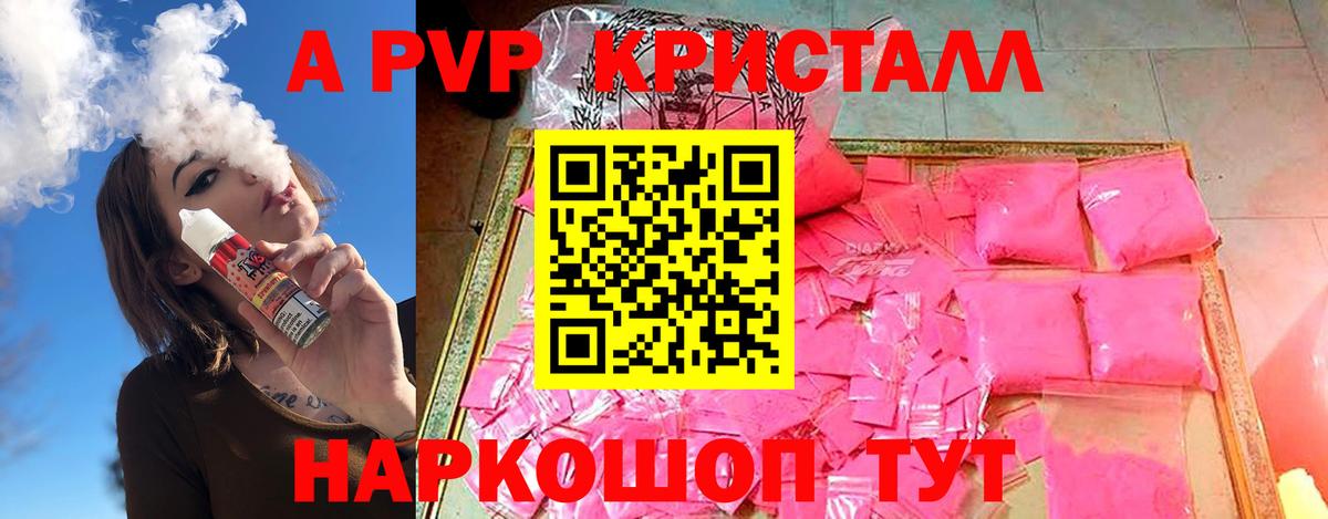 Десногорск  Alfa_PVP кристаллы  Вход с VPN 