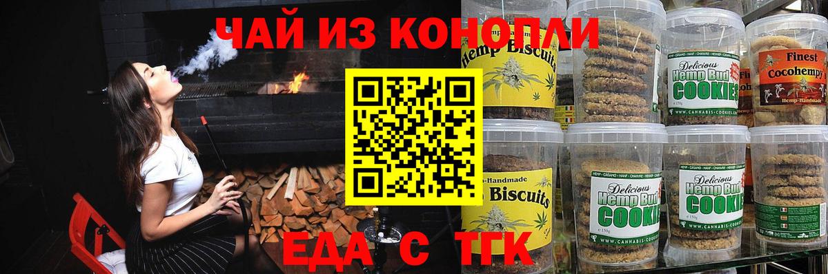 Canna-Cookies марихуана Десногорск