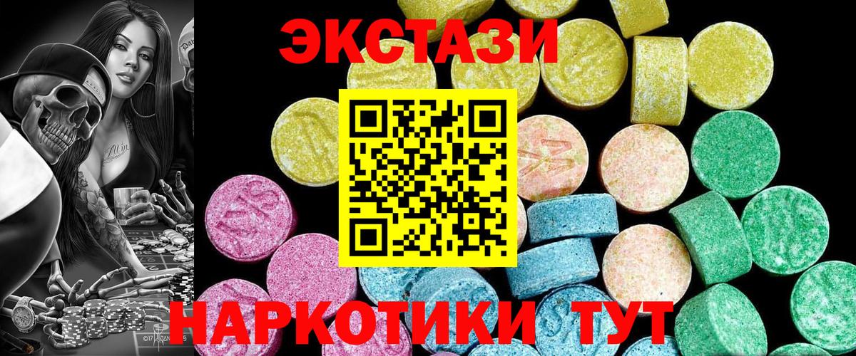 ЭКСТАЗИ  Вход с VPN  ЭКСТАЗИ круглые  Десногорск  Ecstasy DUBAI 