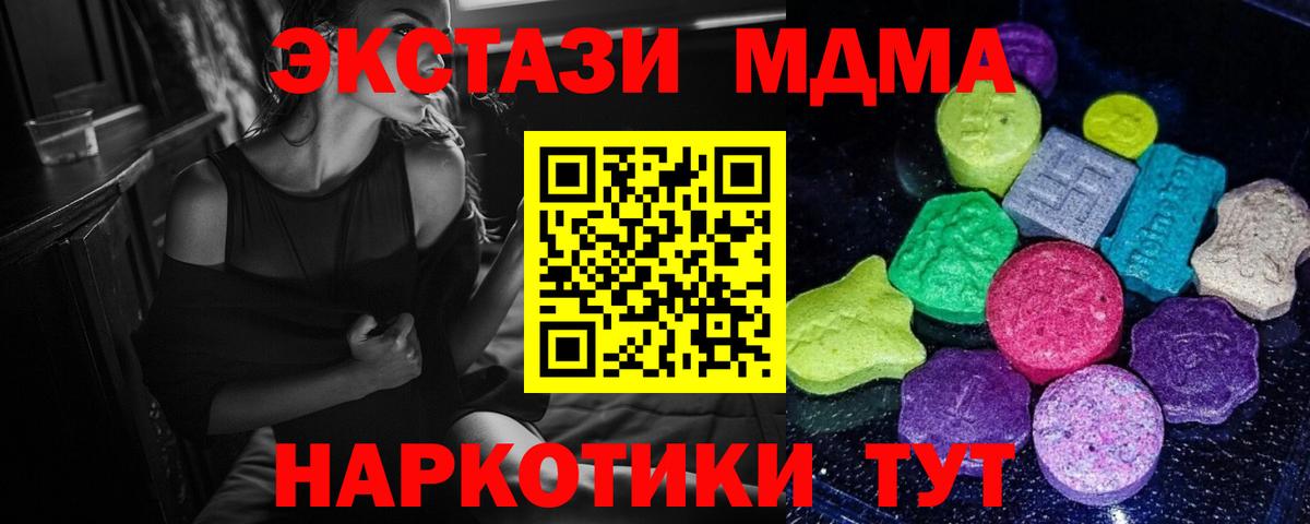 ЭКСТАЗИ 300 mg Десногорск