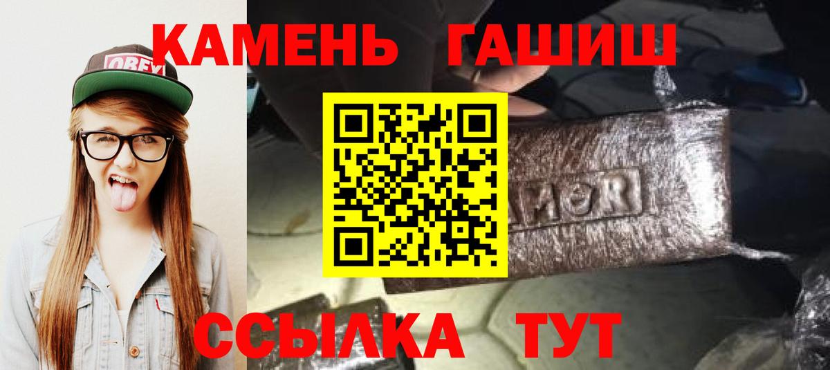 Десногорск  ГАШ индика сатива  Вход с VPN  Гашиш убойный 