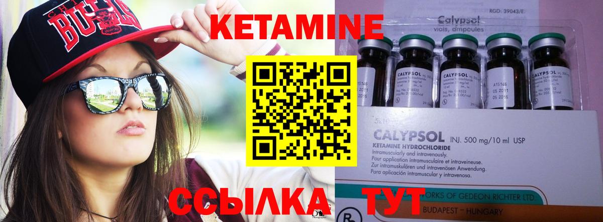 КЕТАМИН ketamine  Вход с VPN  сайты даркнета клад  Десногорск 