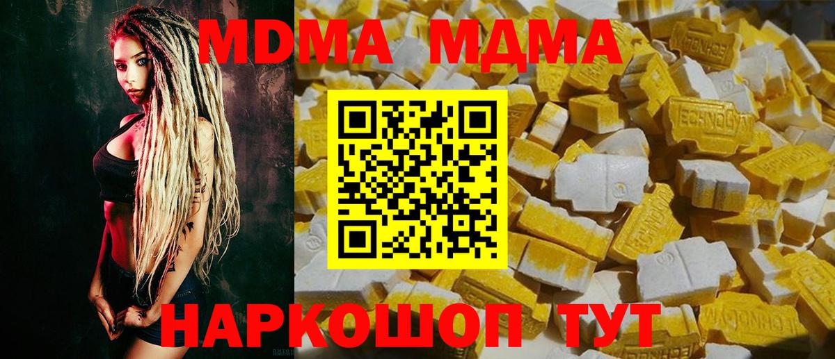 MDMA Molly Десногорск