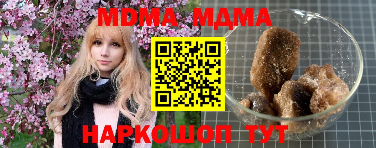 MDMA Molly  MDMA  Десногорск  Вход с VPN 