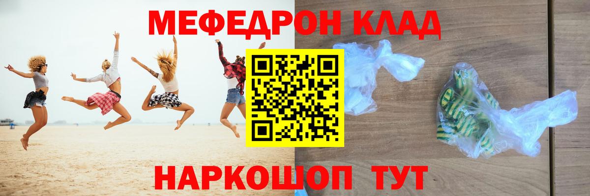 МЕФ мука Десногорск