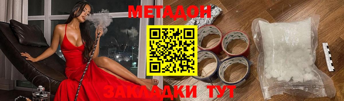 Десногорск  Метадон кристалл  Вход с VPN  Метадон кристалл 