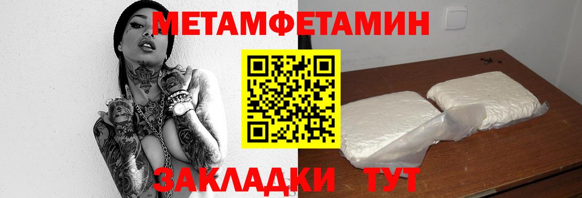 МЕТАМФЕТАМИН винт Десногорск