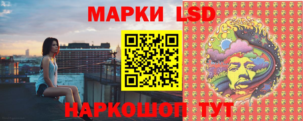 Наркотические марки 1500мкг Десногорск