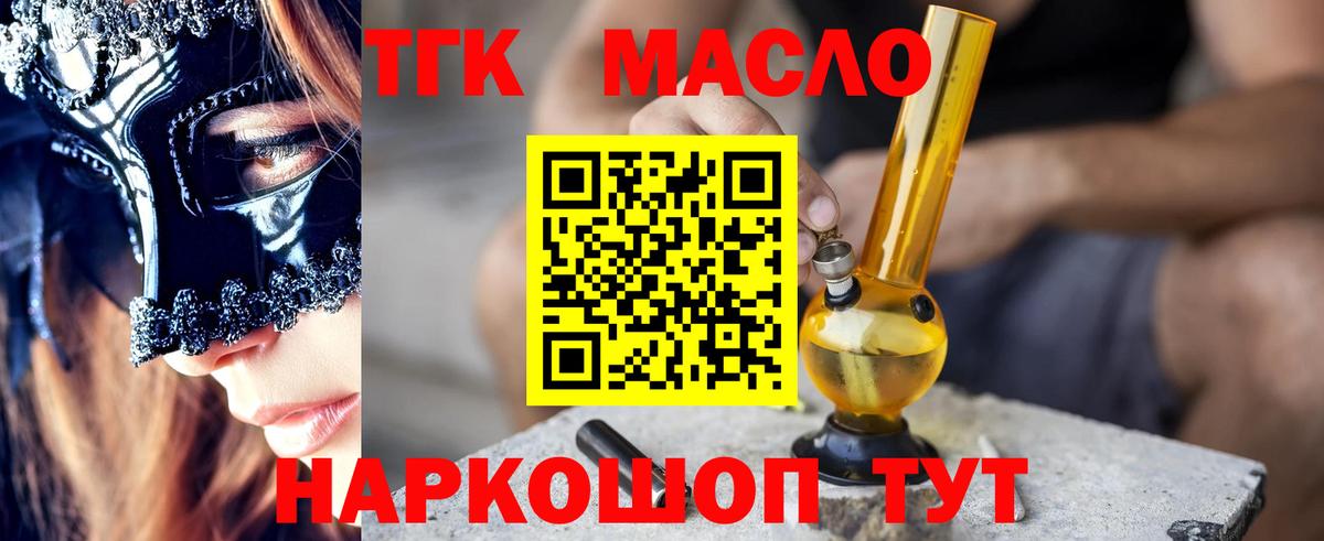 Десногорск  где купить наркотик  Вход с VPN  Дистиллят ТГК Wax  ТГК концентрат 